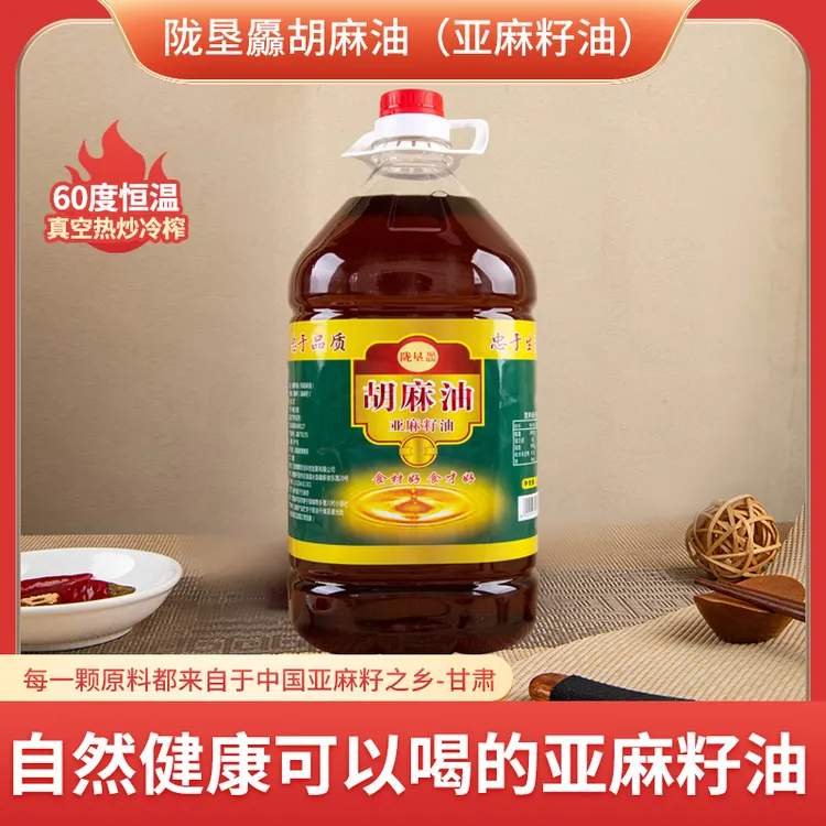 【小鸭推荐】甘肃胡麻油/亚麻籽油2.5L/5L物理压榨醇香正宗