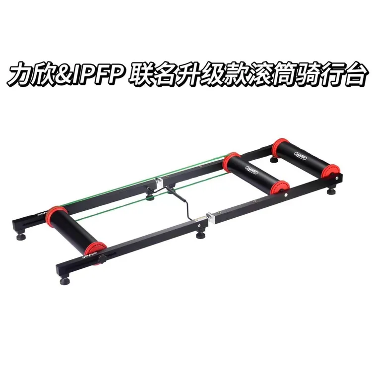  IPFP联名升级滚筒骑行台山地公路自行车室内滚筒训练台合金