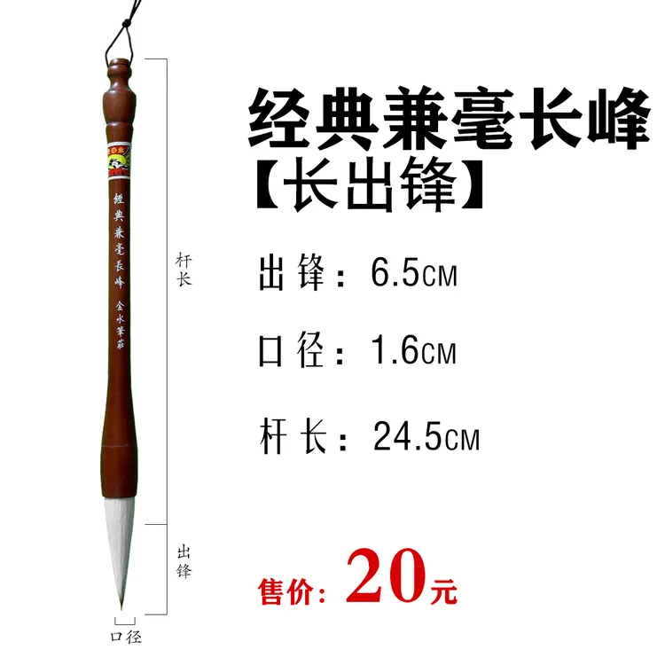 经典兼毫长峰五体兼毫毛笔刚柔相济弹性蓄墨适中便于书写