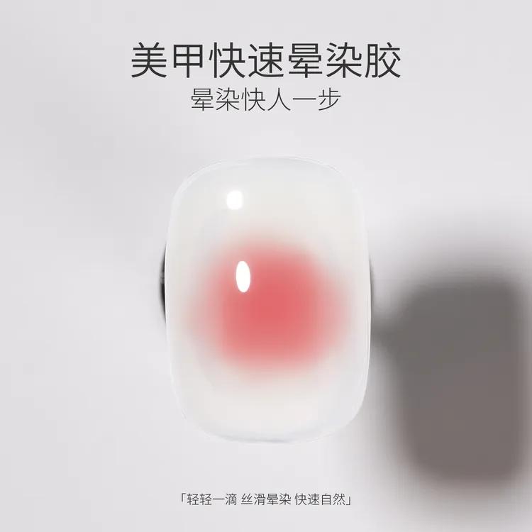 BOLE搏乐晕染胶美甲专用透明液渐变光疗甲油胶2025年新款腮红指甲