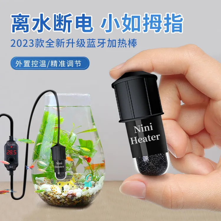 迷你加热棒恒温加热棒海水加热棒变频加温低水位龟缸小型自动数显