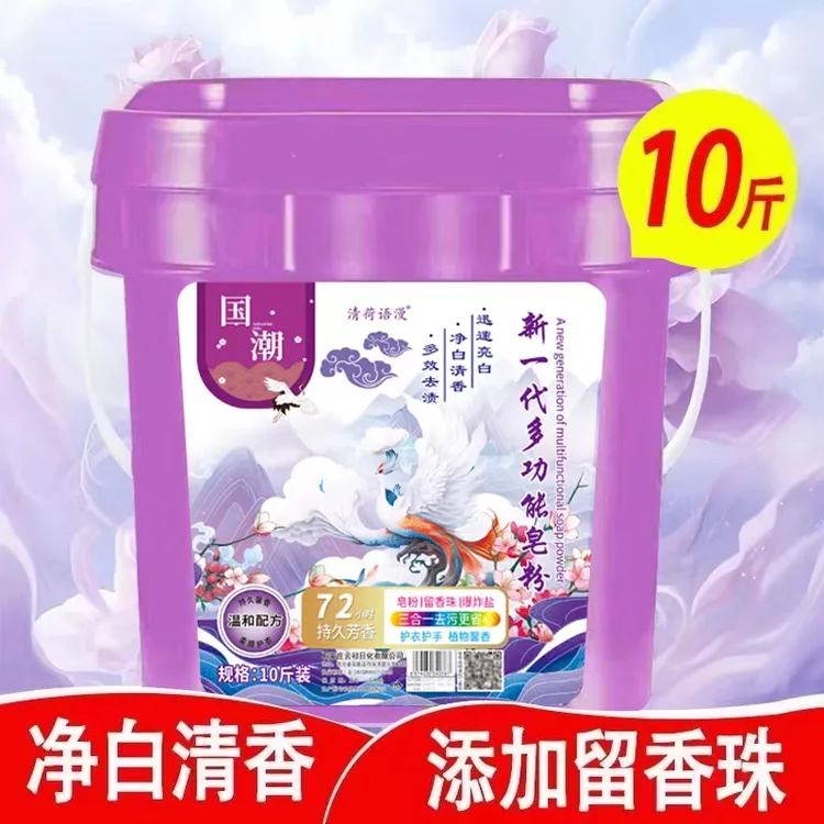 大桶装10斤多功能皂粉三效合一留香珠爆炸盐去污去渍