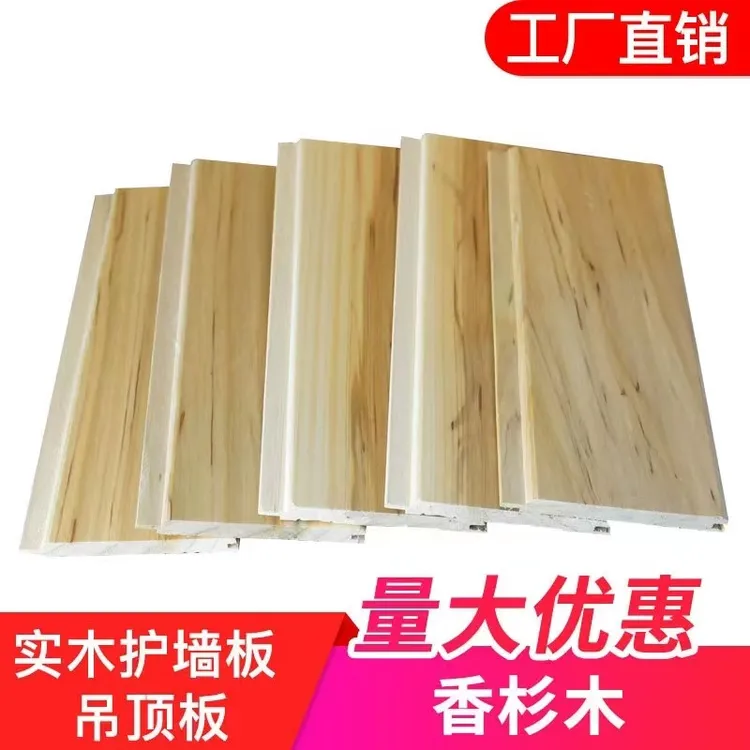 湖南免漆实木香杉扣板防腐木桑拿板民宿吊顶护墙板阳台墙裙装饰板
