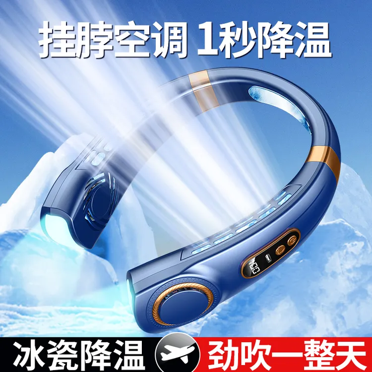 挂脖空调风扇超大风力挂脖子风扇充电款制冷学生专用静音涡轮风扇