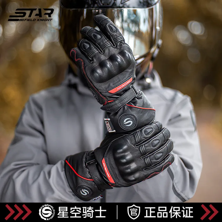 星空骑士摩托车机车骑行摩旅冬保暖羊防摔防水电加热手套SKG-541