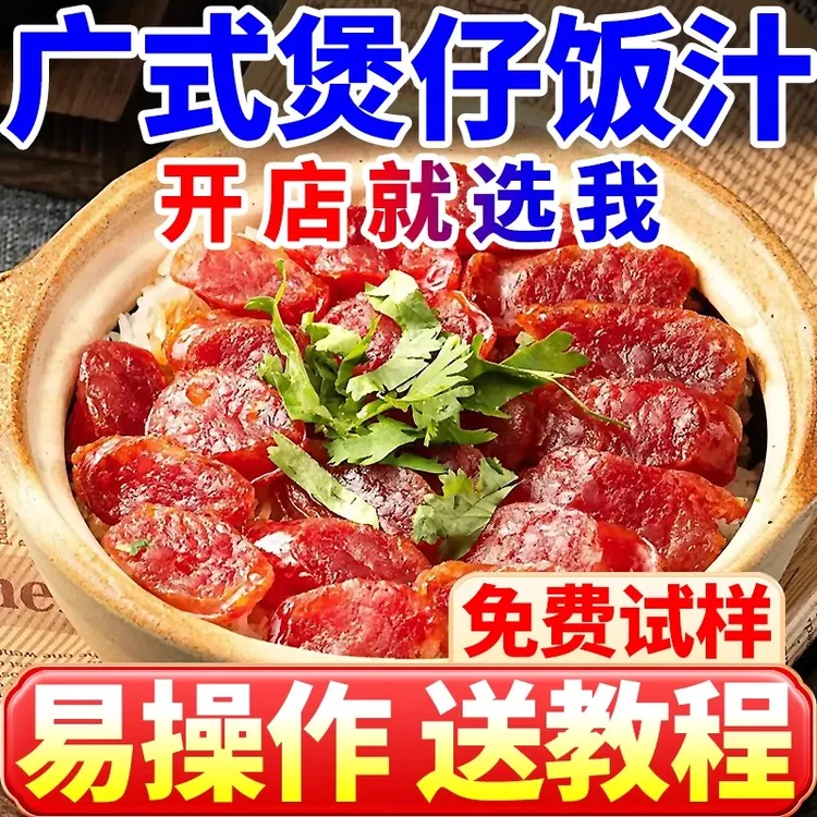 煲仔饭酱汁商用拌饭汁广式腊味料汁广式排骨腊肠拌饭酱油酱料桶装