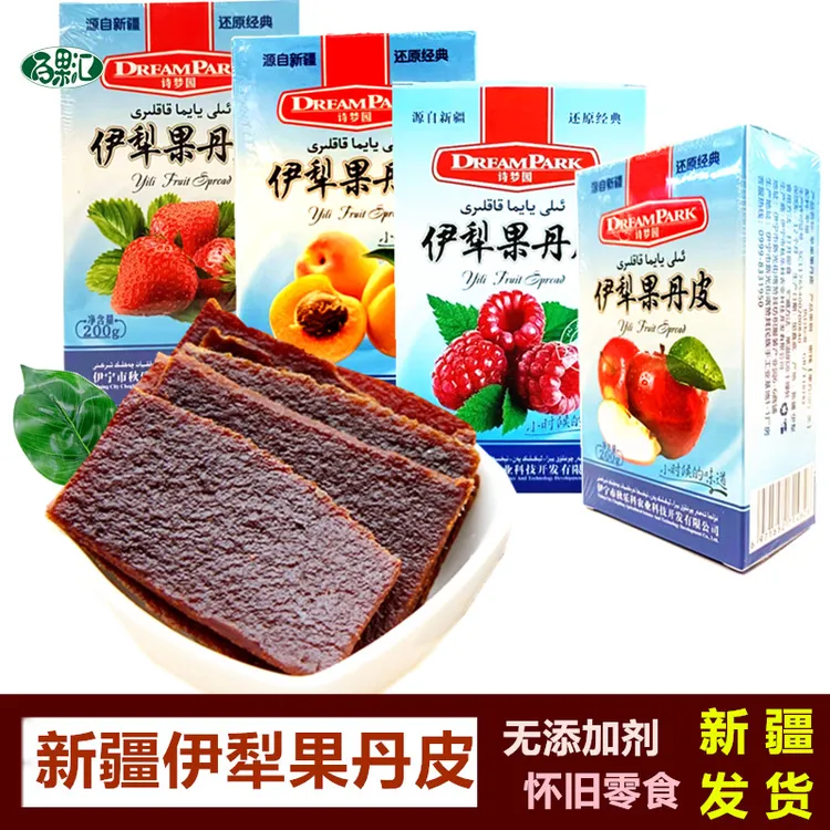 新疆网红零食诗梦园伊犁果丹皮老式新鲜传统原味酸甜劲道包邮