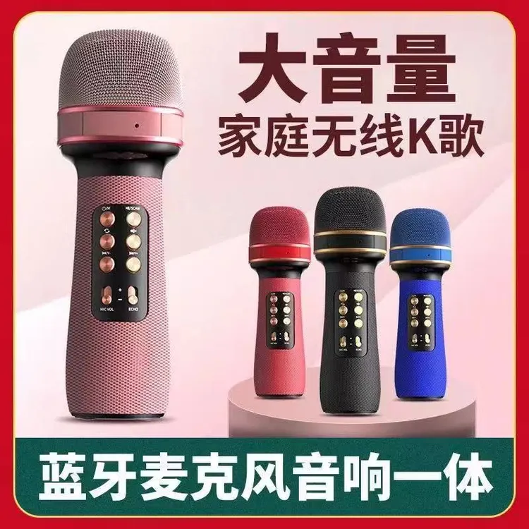 升级款话筒K歌专用手机电视无线蓝牙麦克风自带音响一体直播变声