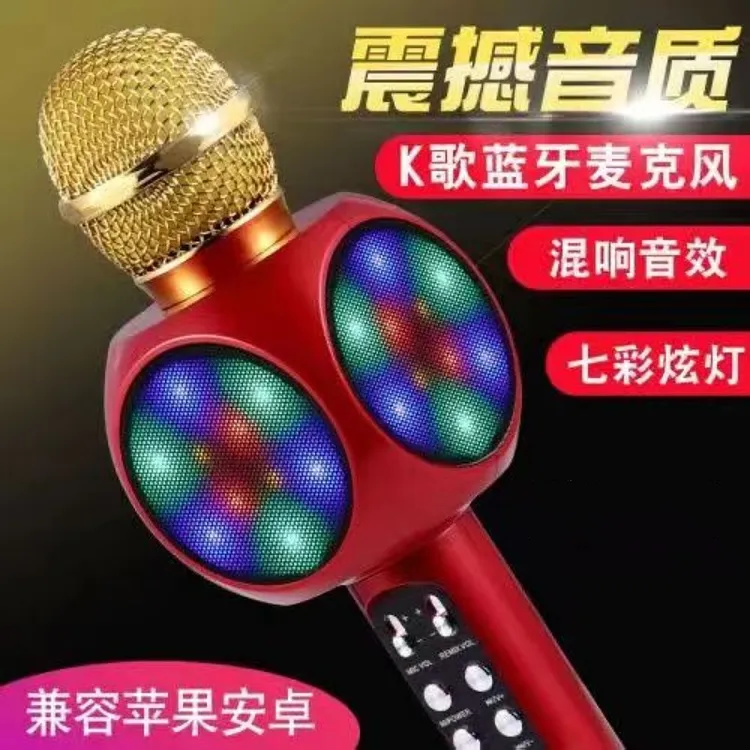 HANDE/悍德麦克风话筒音响一体无线蓝牙手机电视通用儿童大人k歌