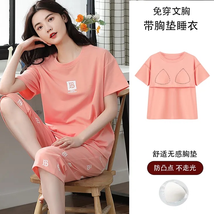 100%纯棉短袖七分裤带胸垫可外穿睡衣女夏季时尚舒适韩版家居服套