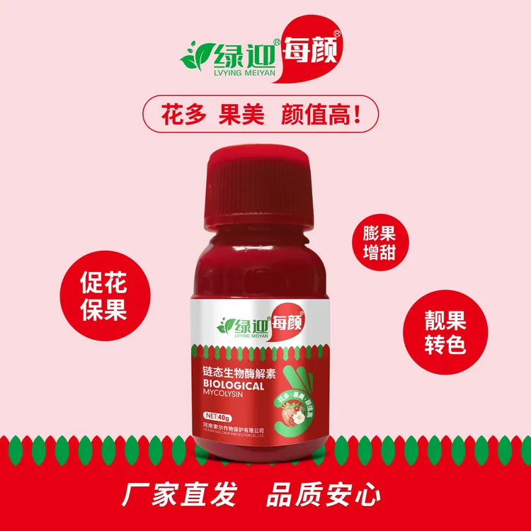 绿迎每颜草莓辣椒番茄催花保果膨大增甜提色花芽分化高磷钾叶面肥