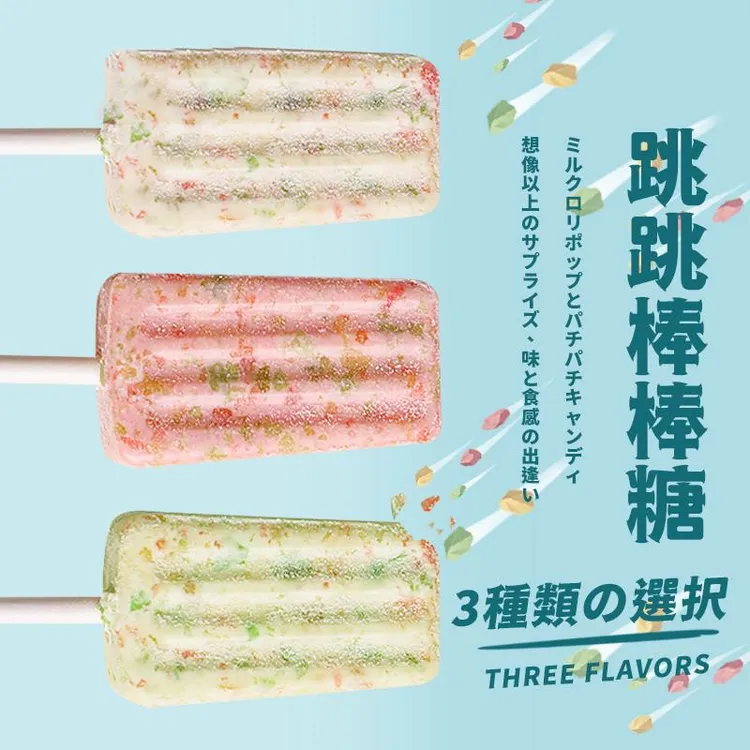 京京乐道跳跳棒棒糖礼物花束材料雪糕牛奶棒零食创意笋0g
