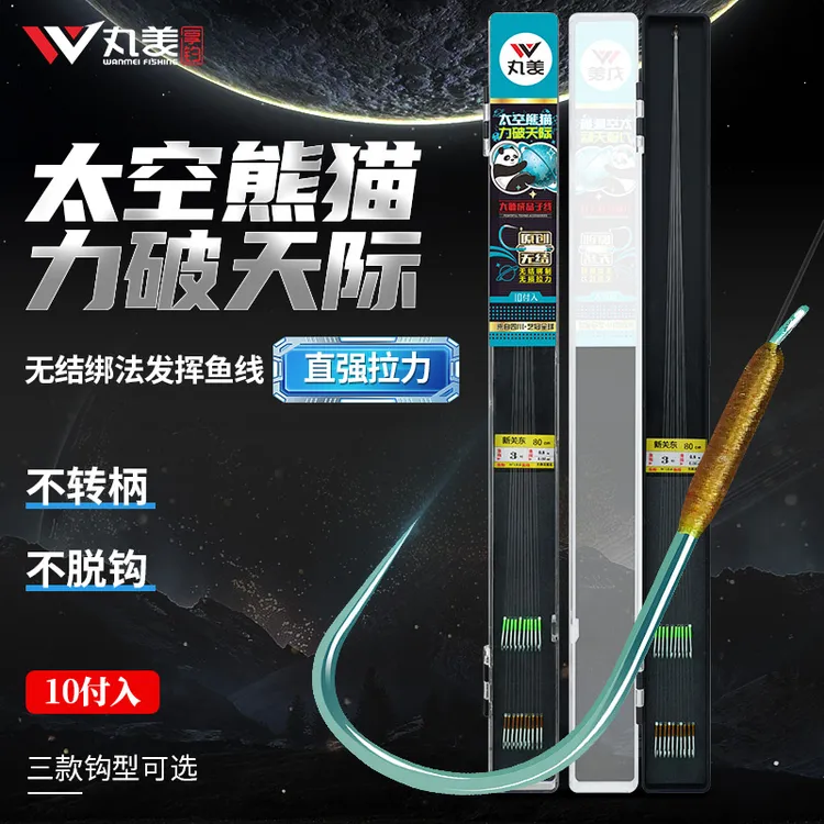 太空熊猫无结子线双钩新关东无结绑制成品钓鱼钩