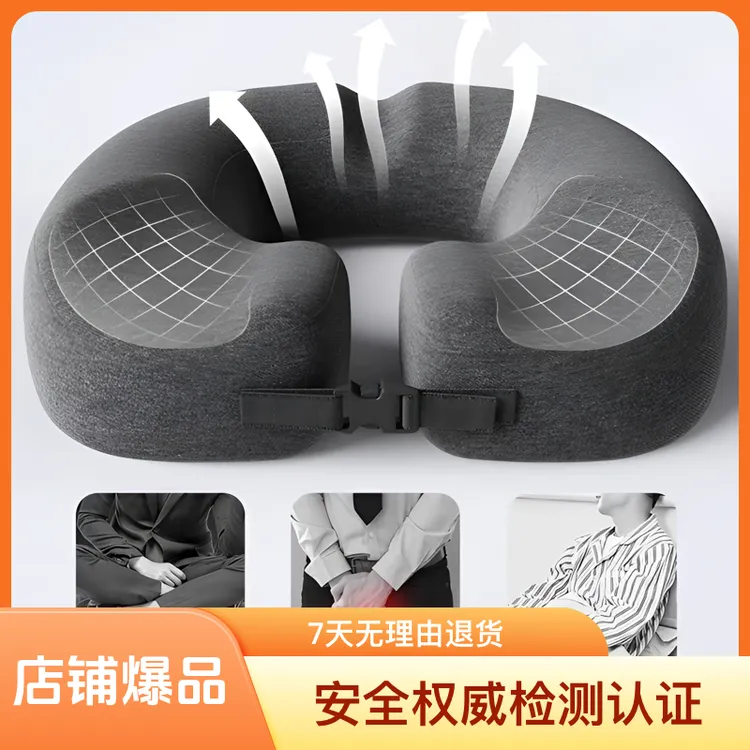男士久坐护前列腺坐垫痔疮术后透气学生座垫司机久坐神器护腰坐垫