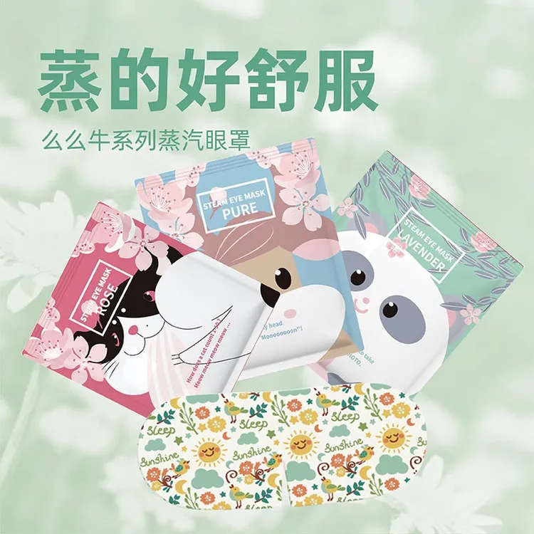 【专享一袋10片装】可爱恒温蒸汽眼罩热敷舒缓眼睛疲劳一次性护眼贴