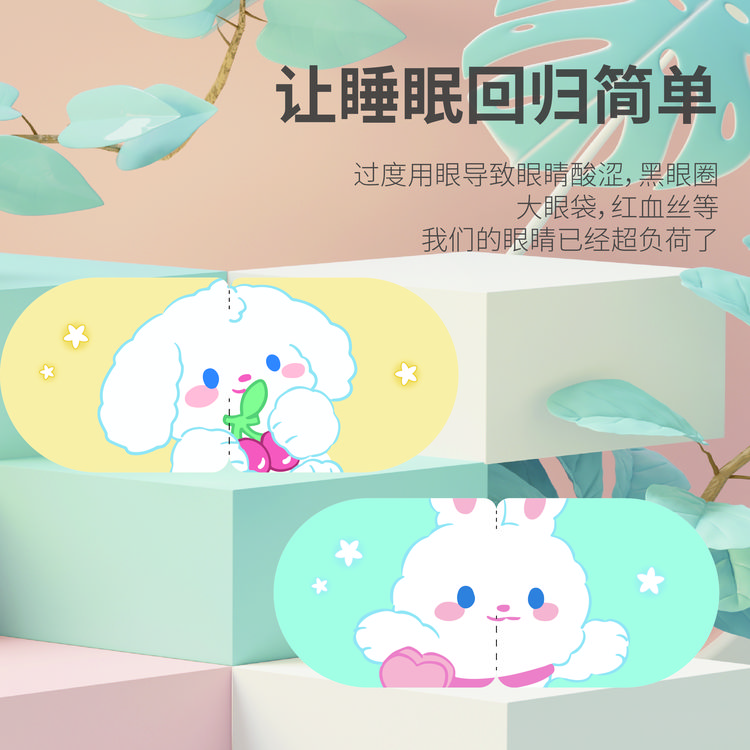 MIANKRFU/棉可肤蒸汽眼罩可爱恒温热敷舒缓眼疲劳家用发热护眼贴
