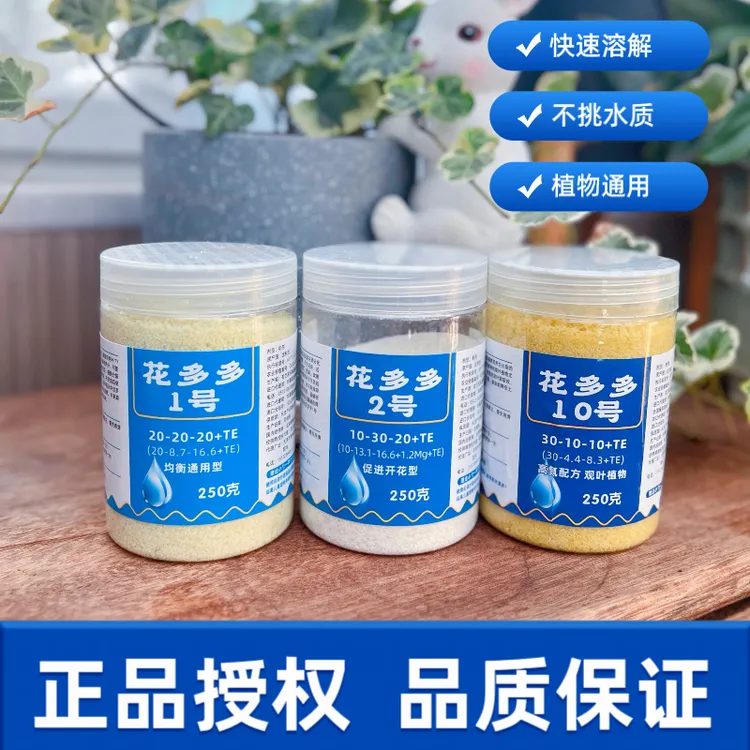 兰花植物通用进口正品花多多1号2号开花肥奥绿缓释肥料大包装分装
