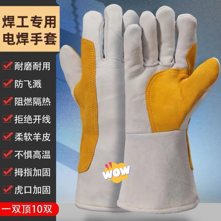电焊手套牛皮耐磨焊工专用手套柔软防护隔热耐高温长手套短手套