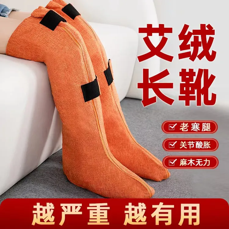 电加热加长款护腿套艾灸海盐保暖袋老寒腿膝盖关节热敷疼痛理疗器