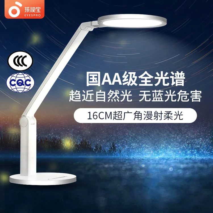 孩视宝护眼学习台灯学生宿舍全光谱护眼学习照明灯VL161A达人