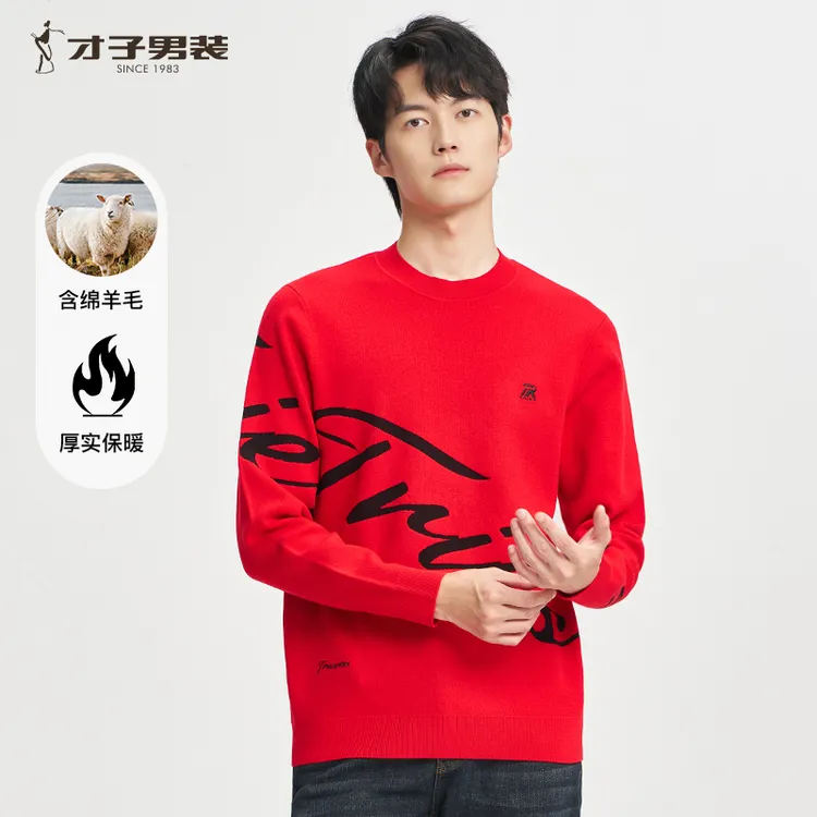 TRiES才子秋冬季男装提花刺绣绵羊毛厚实保暖修身居家红色针织衫