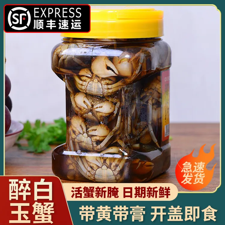 『顺丰包邮』醉白玉蟹宁波醉蟹蟛蜞腌制螃蟹生腌海鲜特产下酒菜呛蟹