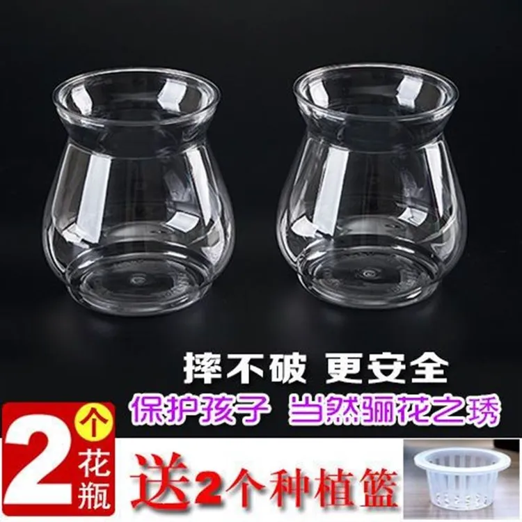 塑料高透明观音竹水培器皿冬瓜水培洋葱花瓶防摔厂家直销瓶口固定