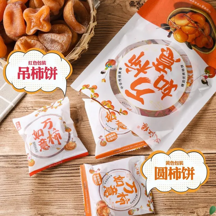 独立小包装霜降柿饼农家自制流心新鲜吊柿子饼非陕西富平柿饼笋0g