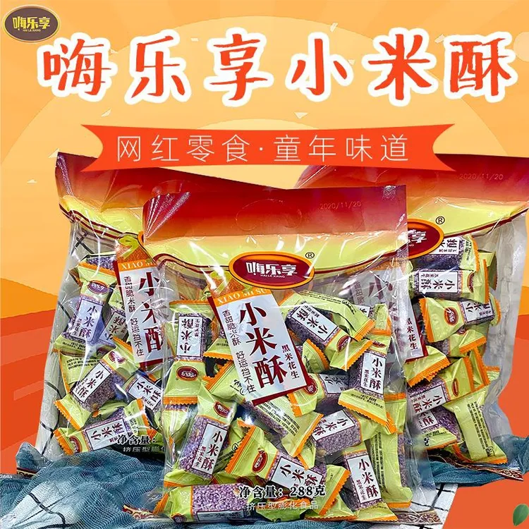 嗨乐享厂家网红小米酥黑米花生香甜脆休闲零食膨化香脆小食品笋0g