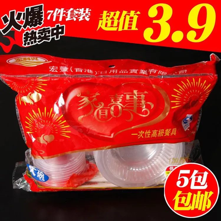 一次性餐具套组酒席用碗筷餐具套组结婚婚庆烧烤加厚水晶餐具婚宴