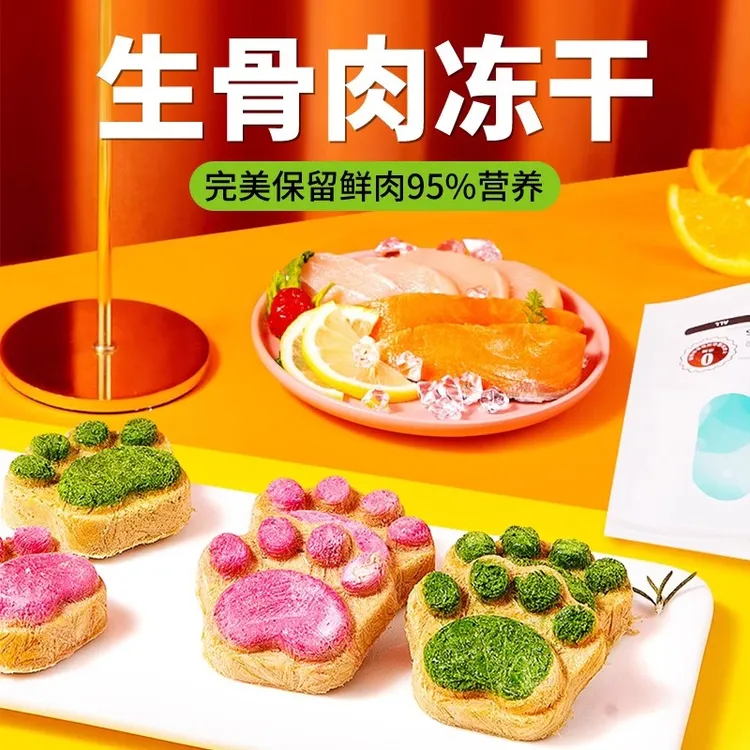 猫咪零食猫爪生骨肉饼冻干猫零食猫草成幼猫增发鸡肉肥腮冻干食品
