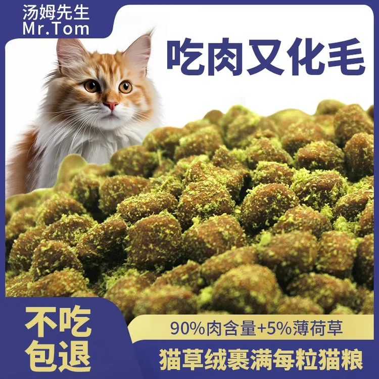 全价猫粮通用鸡肉绒雪花猫草粉绒鲜肉粮成猫幼猫雪花粮增发粮肥腮