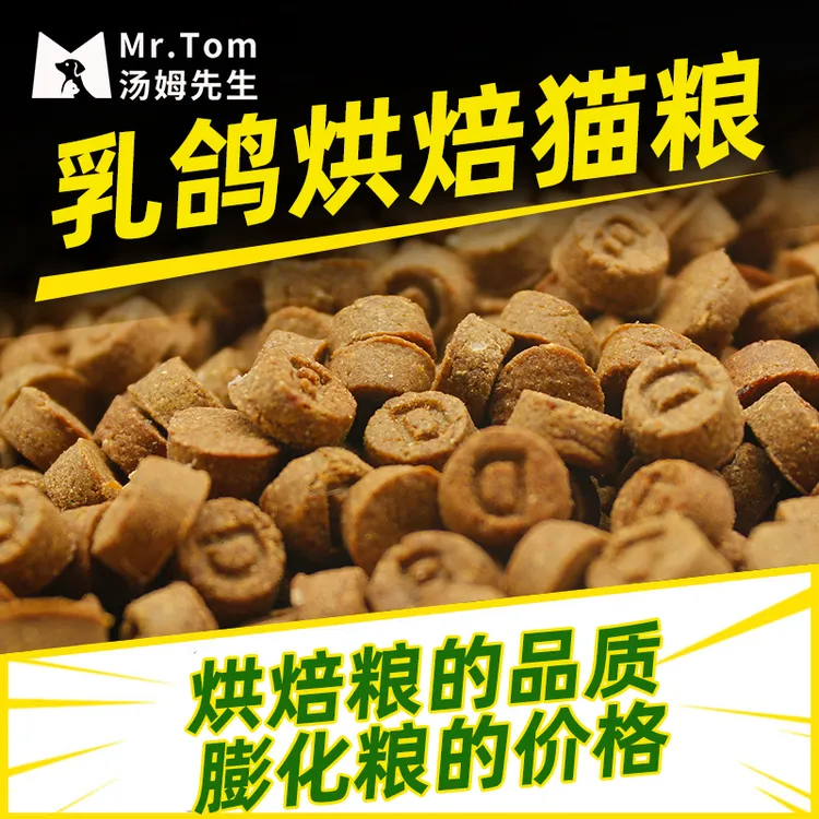 低温烘焙猫粮全价主食乳鸽鲜肉成猫幼猫通用猫咪狗粮好评榜