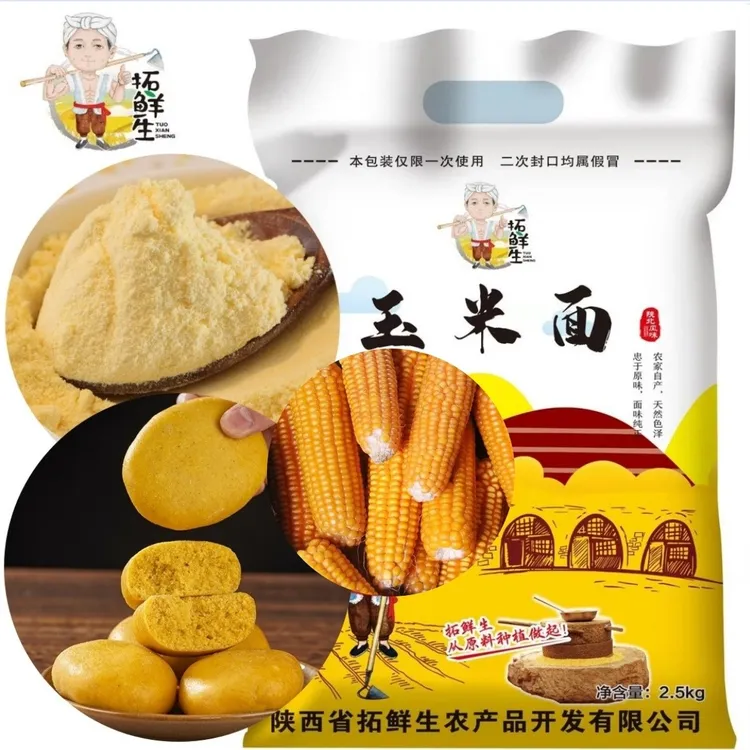 拓鲜生【石磨玉米面】陕北特产天然自产老品种玉米石磨加工5斤