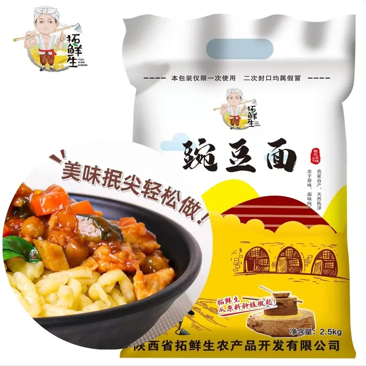 拓鲜生【石磨豌豆面】陕北特产自产天然纯豌豆面吃抿夹面5斤