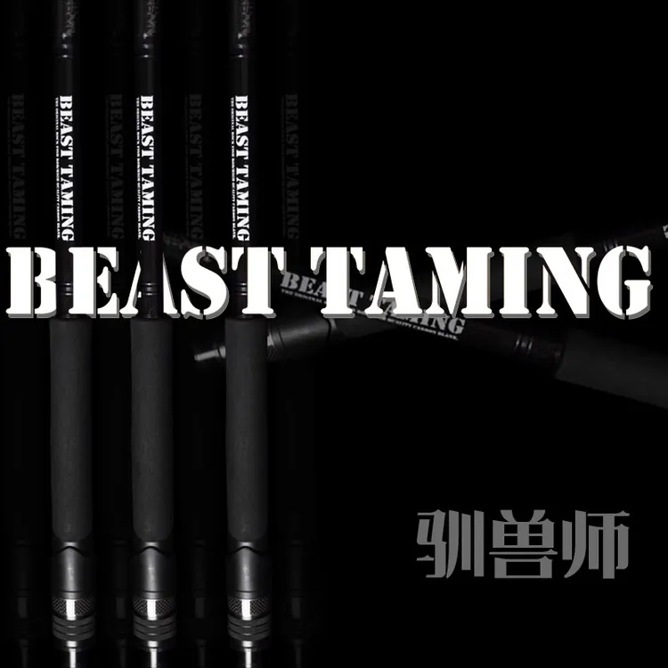 LYKAN奈肯路亚 BEAST TAMING-驯兽师 岸抛竿 FUJI"A+SIC"碳素抛投