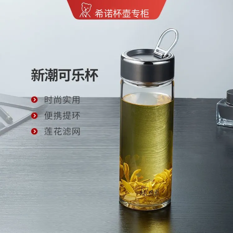 希诺单层玻璃杯男女士时尚便携提环大容量耐热居家出行茶水杯新潮