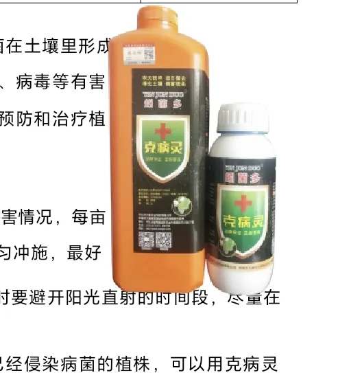 可丙令进口防治腐烂生长根系园林活性功能喷施技术
