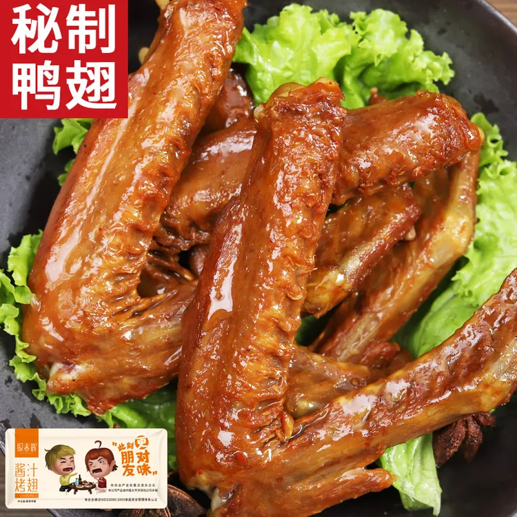 19.9/30包酱汁烤翅卤味零食休闲零食真空新鲜肉质卤香鲜嫩