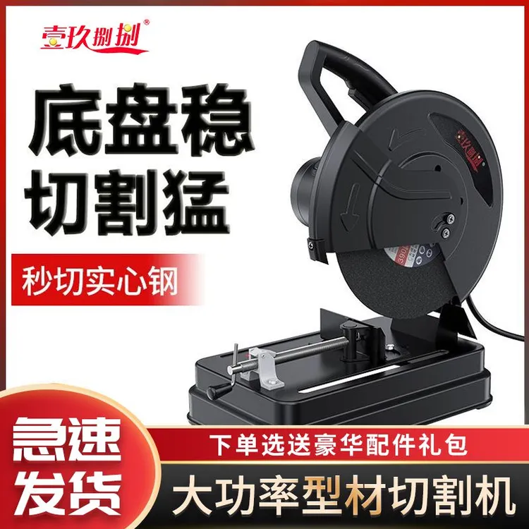 切割机大功率型材工业级小型家用可携式钢材木工金属切管机多功能