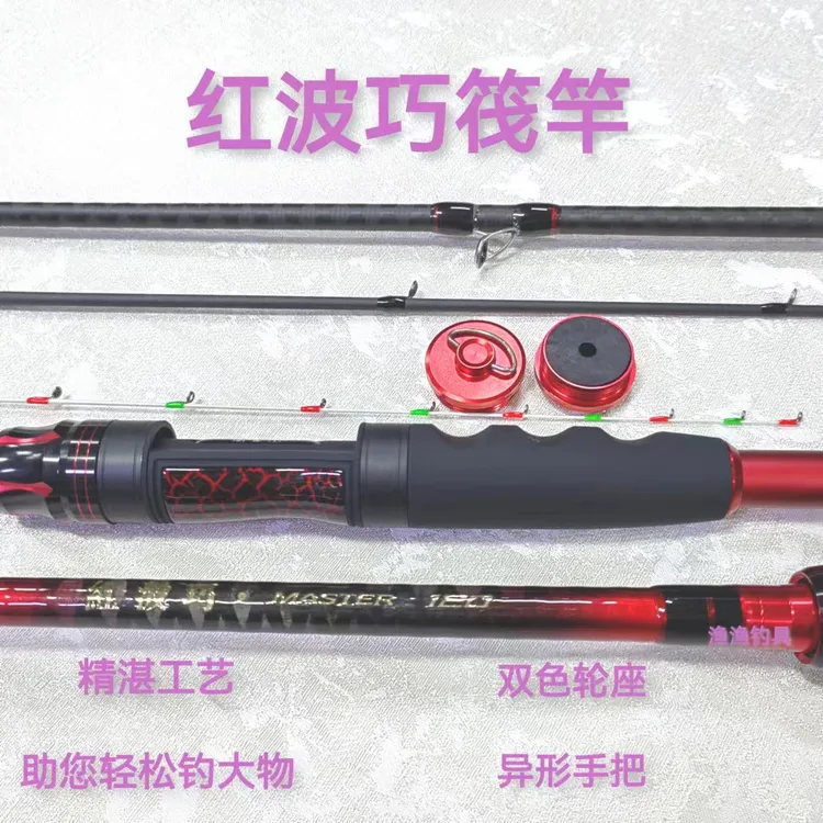 筏竿东山筏五代闽东山波巧系列 红波巧筏竿筏杆 筏钓杆碳素 船竿