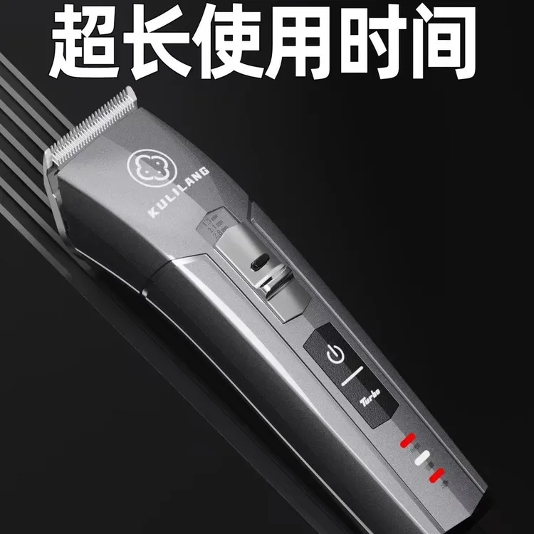 库里狼R30理发器电推剪成人儿童剃头刀充电式电动推子推子理发器