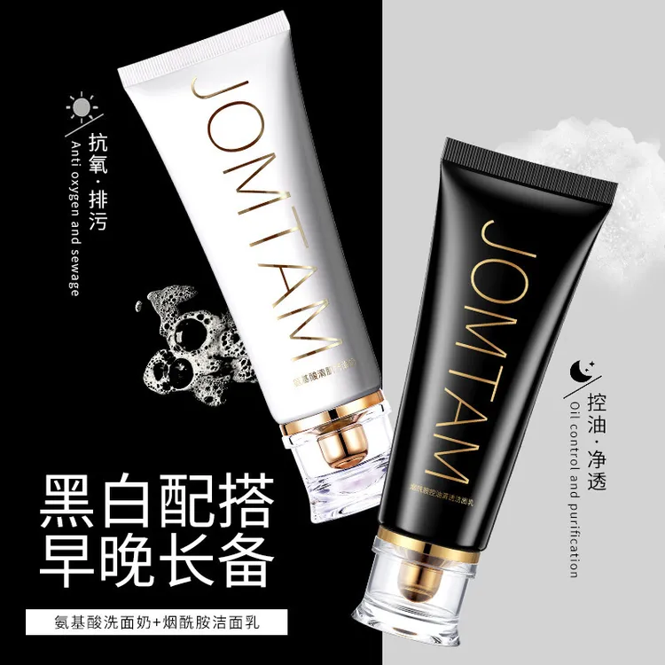 玖美堂小白管氨基酸洗面奶烟酰胺控油清透洁面乳