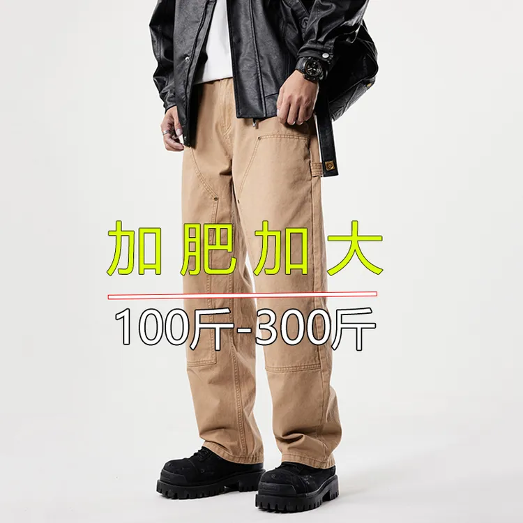 大码男装裤子200-300斤美式复古伐木裤宽松直筒休闲工装裤男阔腿