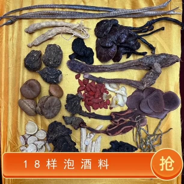 人参百合枸杞等多种组合（带瓶反复可泡2-3次，泡一次可以喝40天）
