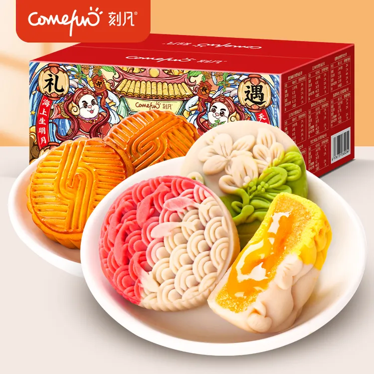 刻凡混合口味4枚流心4枚广式共320g月饼
