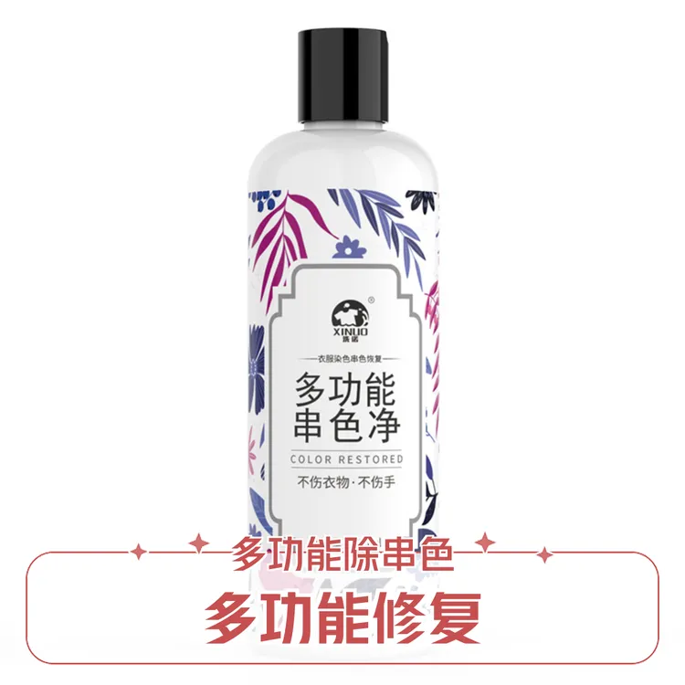 白衣串色还原剂染色彩色衣服被染色了怎么办彩衣衣物多功能串色净