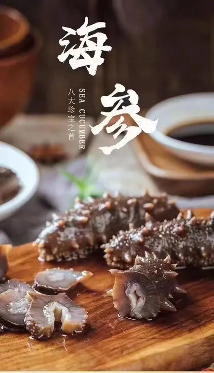 小马优选大连高刺辽参速冻口感劲道有嚼劲好吃 送礼佳品