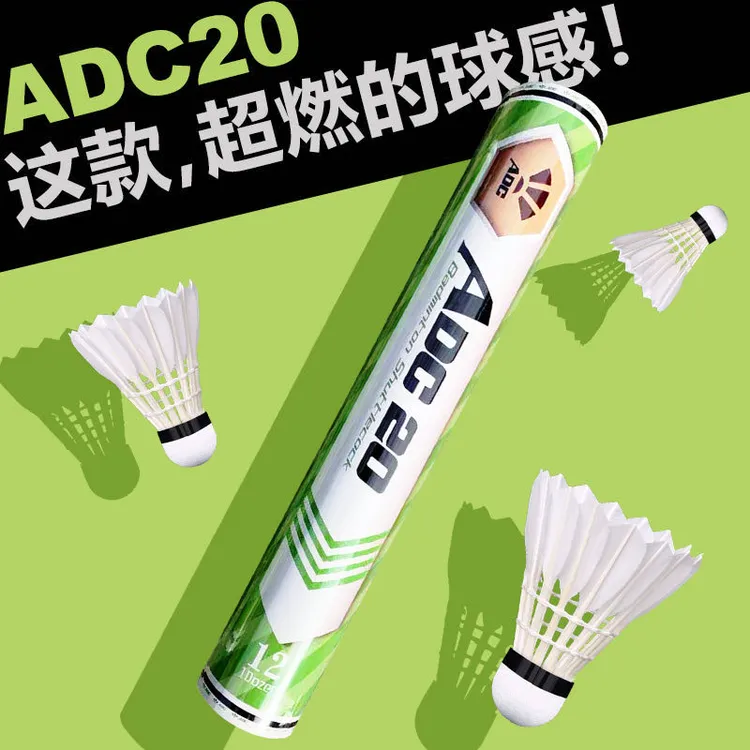 ADC甄选鹚鸪鸭大方羽毛球耐打【RSL4plus】清脆球感落点精准高端球