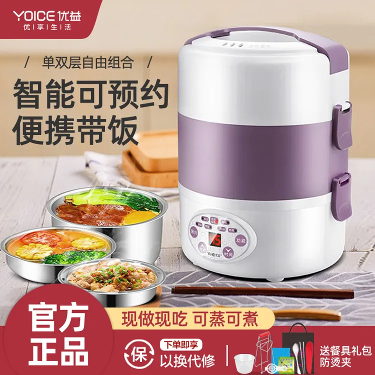 优益加热饭盒三层不锈钢保温电饭盒可插电加热蒸煮可预约电热饭盒